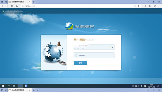  波密无线通信对讲调度网管系统
