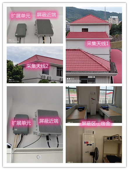  波密某武警部队宿舍屏蔽案例（数字信令级）