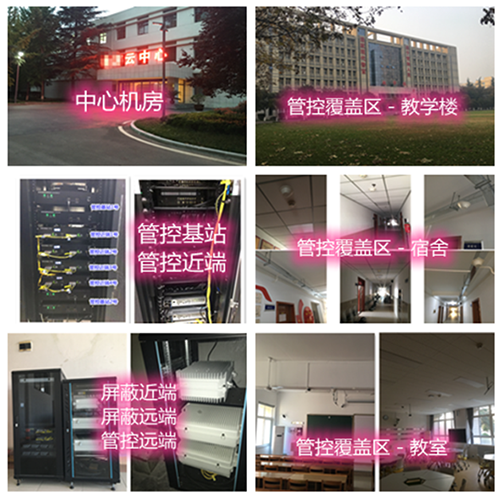  波密某军事院校管控案例（数字信令级）