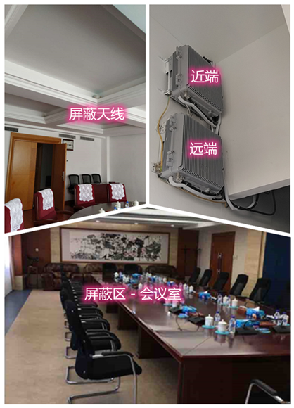  波密某机关单位会议室屏蔽案例（数字信令级）