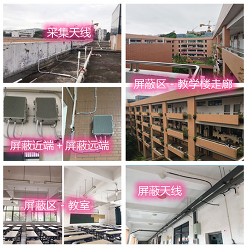  波密某中学考场屏蔽案例（数字信令级）